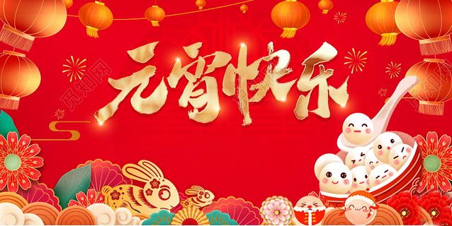Company Lantern Festival event